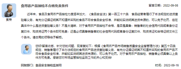 总局回复:IEC标准在国内的适用性?特种设备检验机构的管理是否适用检验检测机构资质认定管理办法