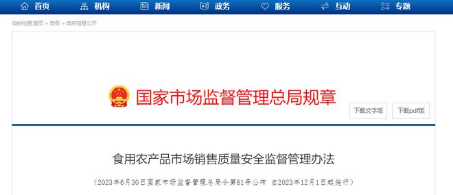 市场监管总局:菜市场“生鲜美容灯”将被禁用